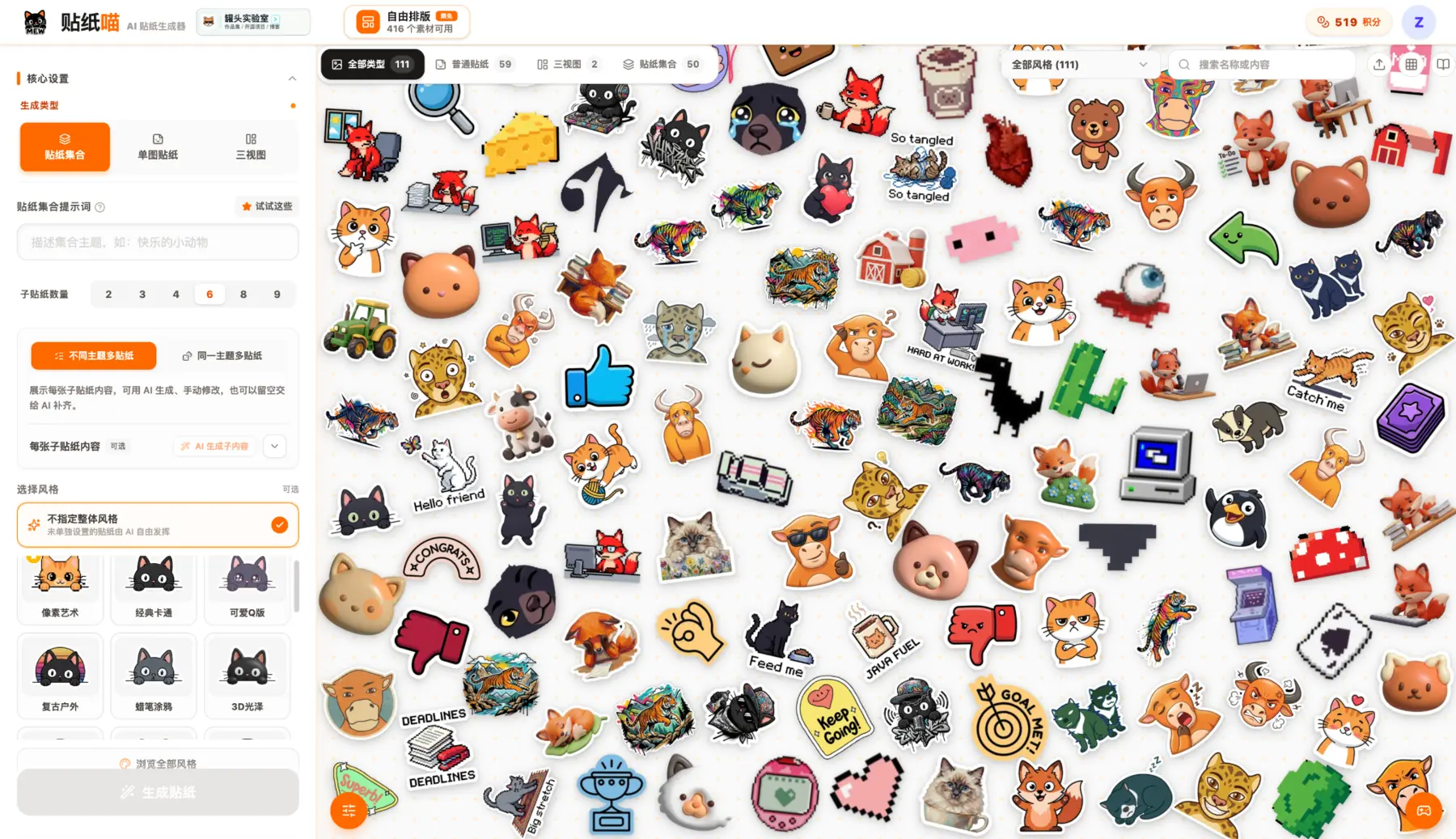 A large MewSticker gallery containing many sticker styles and subjects