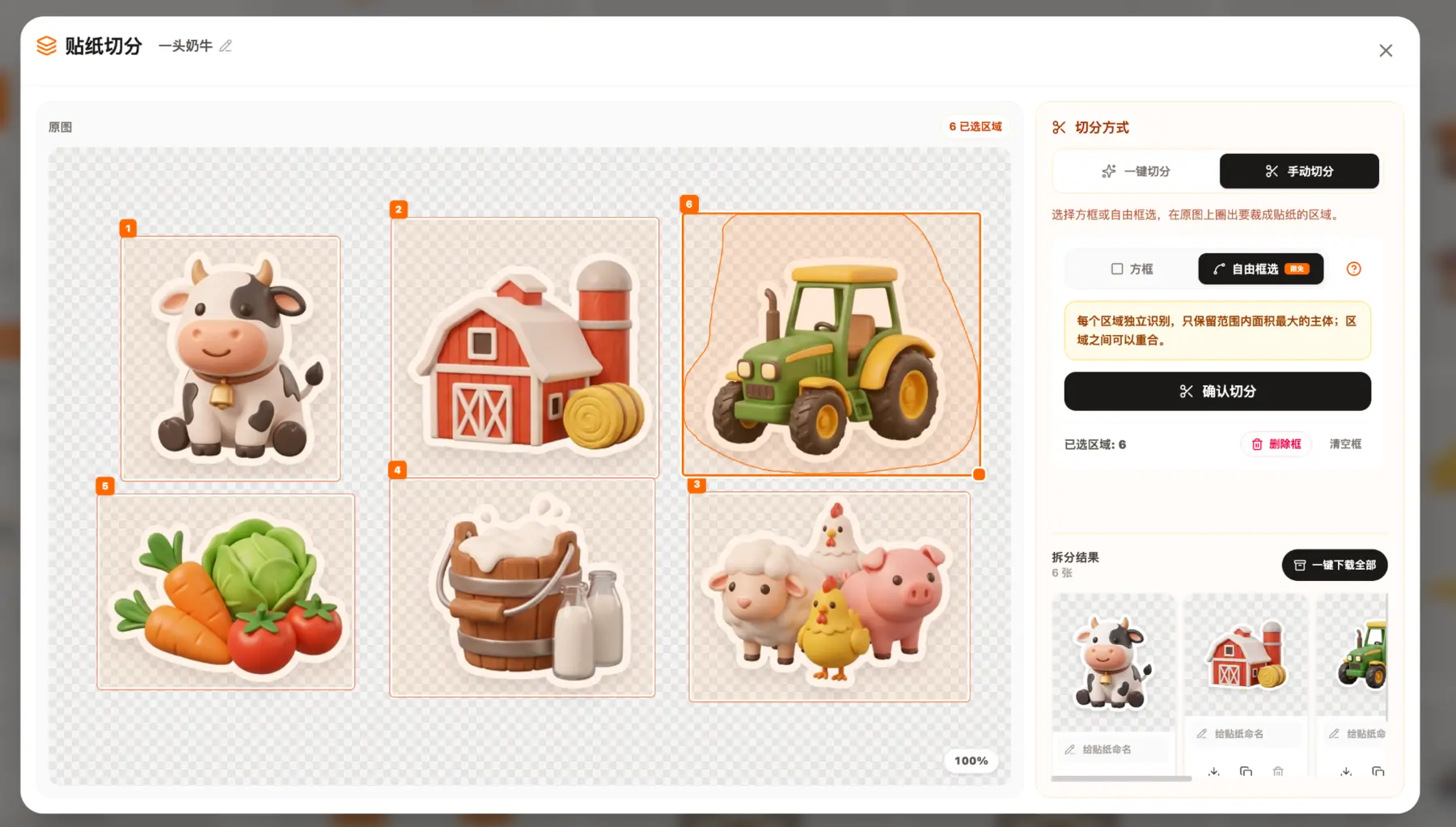 Sticker splitting workspace with automatic and manual selection controls